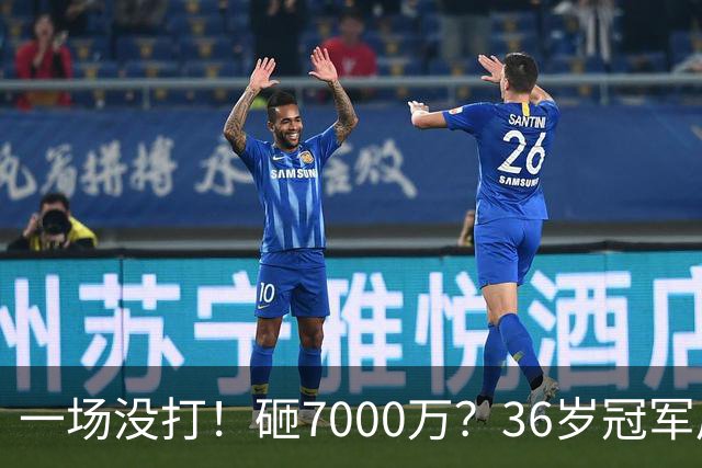 一场没打！砸7000万？36岁冠军后卫？费城要梭哈了？