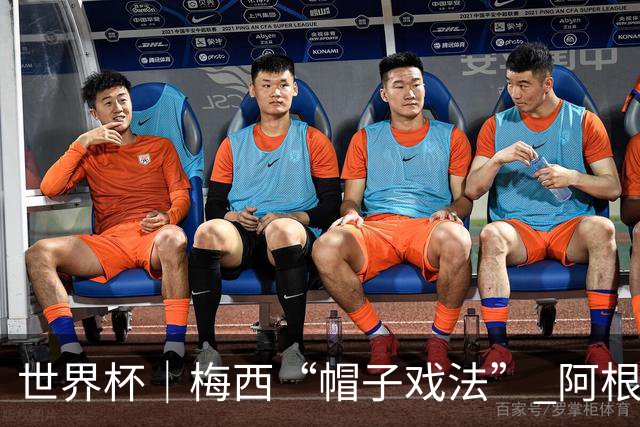 世界杯｜梅西“帽子戏法” 阿根廷3:0击败阿尔及利亚