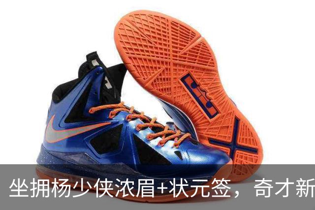 坐拥杨少侠浓眉+状元签，奇才新赛季排名预测仍处联盟垫底