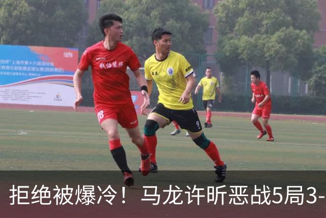 拒绝被爆冷！马龙/许昕恶战5局3-2过关，晋级全锦赛男双8强冲冠