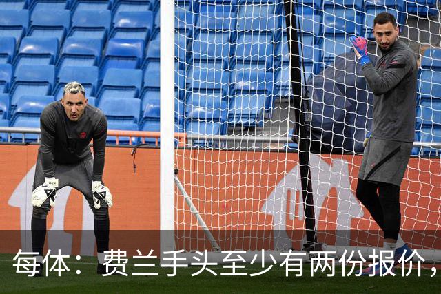 每体：费兰手头至少有两份报价，巴萨将尝试说服他续约